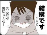 「【漫画】この飲み比べ、受けて立つ！負けてたまるものか！【マジメだと思ってた義父は… Vol.115】」の画像4