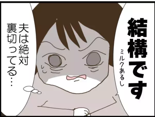 「【漫画】この飲み比べ、受けて立つ！負けてたまるものか！【マジメだと思ってた義父は… Vol.115】」の画像