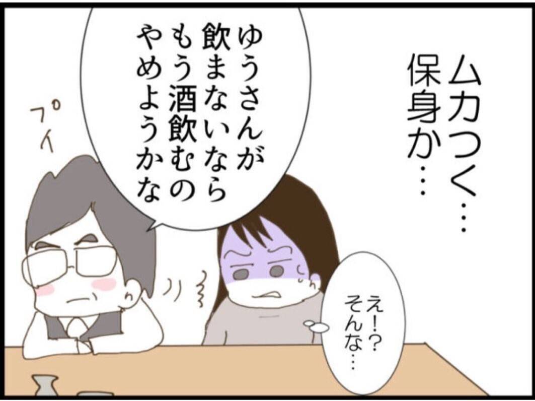 【漫画】この飲み比べ、受けて立つ！負けてたまるものか！【マジメだと思ってた義父は… Vol.115】