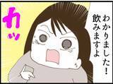 「【漫画】この飲み比べ、受けて立つ！負けてたまるものか！【マジメだと思ってた義父は… Vol.115】」の画像6