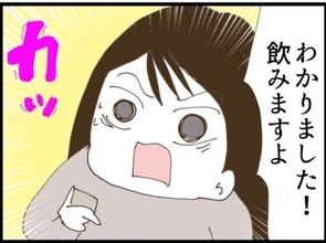 【漫画】この飲み比べ、受けて立つ！負けてたまるものか！【マジメだと思ってた義父は… Vol.115】