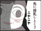 「【漫画】この飲み比べ、受けて立つ！負けてたまるものか！【マジメだと思ってた義父は… Vol.115】」の画像3