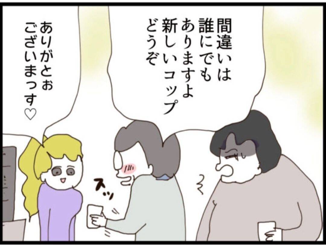 【漫画】お客によって態度を変えてクレーム発生【マジメだと思ってた義父は… Vol.324】
