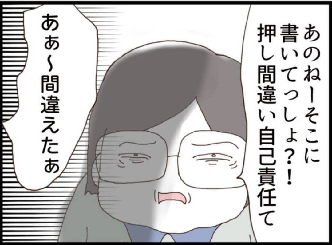 【漫画】お客によって態度を変えてクレーム発生【マジメだと思ってた義父は… Vol.324】