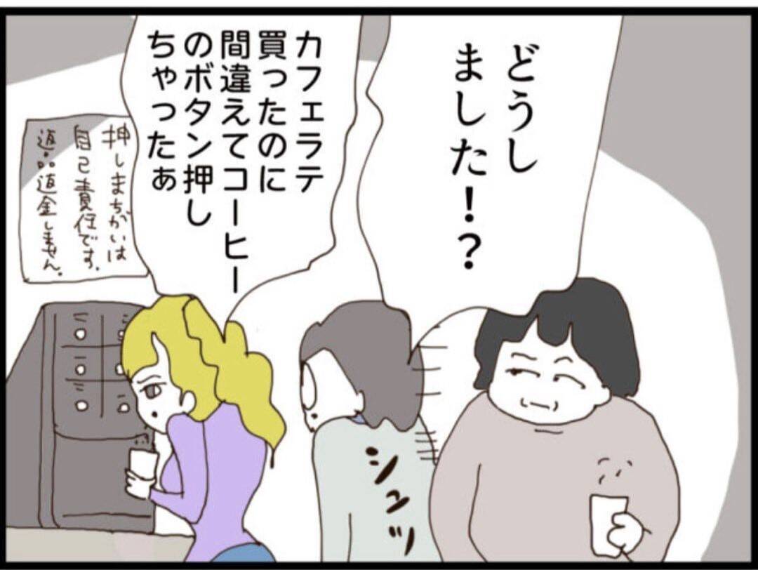 【漫画】お客によって態度を変えてクレーム発生【マジメだと思ってた義父は… Vol.324】