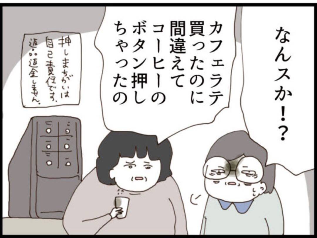 【漫画】お客によって態度を変えてクレーム発生【マジメだと思ってた義父は… Vol.324】