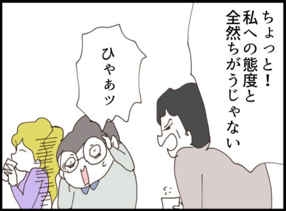 【漫画】お客によって態度を変えてクレーム発生【マジメだと思ってた義父は… Vol.324】