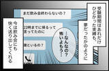 「【漫画】束縛はなくなり“ほぼ同棲生活”にも慣れた　復縁してよかった♪【束縛モンスター Vol.25】」の画像4