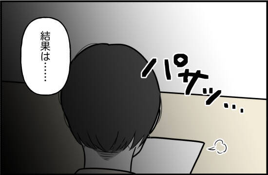 【漫画】束縛はなくなり“ほぼ同棲生活”にも慣れた　復縁してよかった♪【束縛モンスター Vol.25】