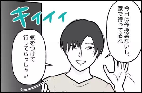 「【漫画】束縛はなくなり“ほぼ同棲生活”にも慣れた　復縁してよかった♪【束縛モンスター Vol.25】」の画像