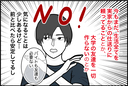 【漫画】束縛はなくなり“ほぼ同棲生活”にも慣れた　復縁してよかった♪【束縛モンスター Vol.25】の画像