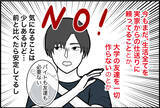 「【漫画】束縛はなくなり“ほぼ同棲生活”にも慣れた　復縁してよかった♪【束縛モンスター Vol.25】」の画像5