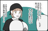 「【漫画】束縛はなくなり“ほぼ同棲生活”にも慣れた　復縁してよかった♪【束縛モンスター Vol.25】」の画像3
