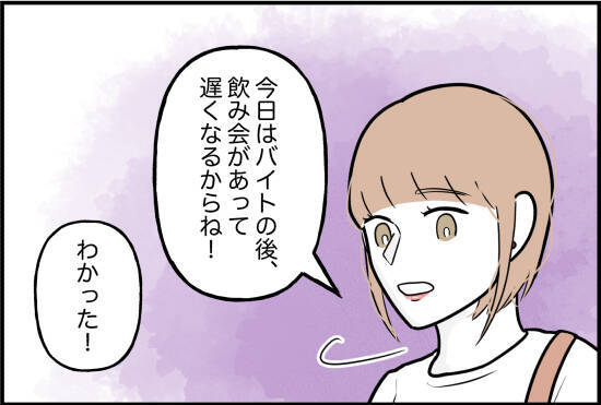 【漫画】束縛はなくなり“ほぼ同棲生活”にも慣れた　復縁してよかった♪【束縛モンスター Vol.25】