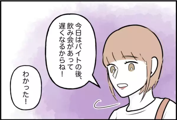 「【漫画】束縛はなくなり“ほぼ同棲生活”にも慣れた　復縁してよかった♪【束縛モンスター Vol.25】」の画像