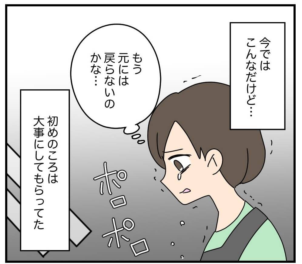 「おはよう」と声を掛けたのに…同居する義両親と夫から完全無視される毎日【漫画】