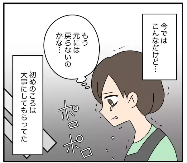 「「おはよう」と声を掛けたのに…同居する義両親と夫から完全無視される毎日【漫画】」の画像