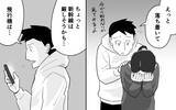 「妻のミスで帰省できない!? 叱られ続けた夫の反応は？」の画像2