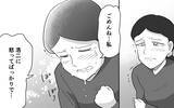 「妻のミスで帰省できない!? 叱られ続けた夫の反応は？」の画像10