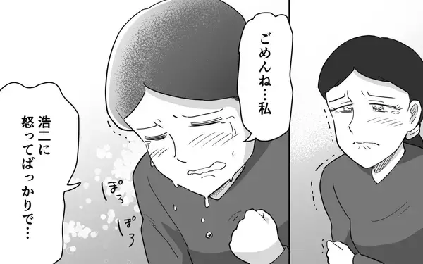 「妻のミスで帰省できない!? 叱られ続けた夫の反応は？」の画像