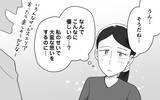 「妻のミスで帰省できない!? 叱られ続けた夫の反応は？」の画像7
