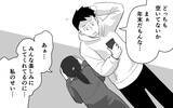 「妻のミスで帰省できない!? 叱られ続けた夫の反応は？」の画像3