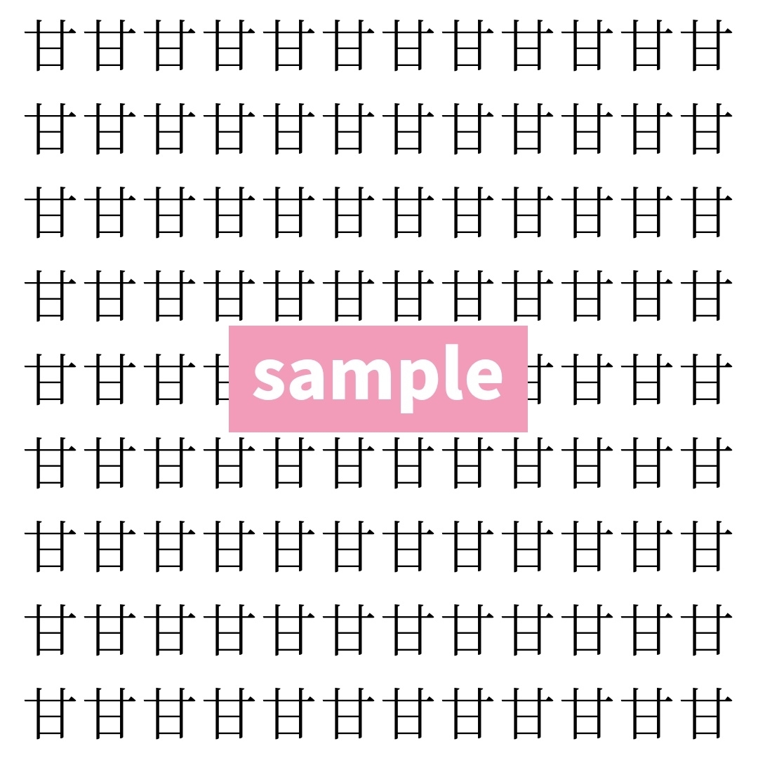 【漢字探し】ずらっと並んだ「甘」の中にまぎれた別の漢字一文字は？