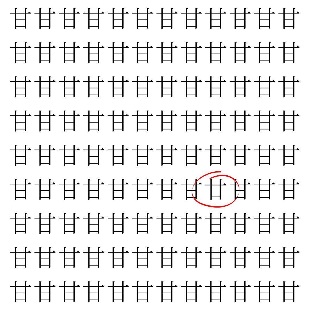 【漢字探し】ずらっと並んだ「甘」の中にまぎれた別の漢字一文字は？