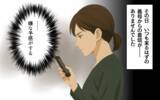 「「お前が好きで産んだんだろ」夫が耳を疑う発言…家族と向き合う気はないの!?」の画像8