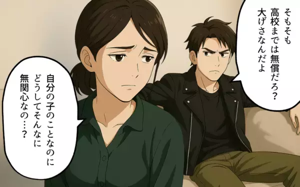 「「お前が好きで産んだんだろ」夫が耳を疑う発言…家族と向き合う気はないの!?」の画像