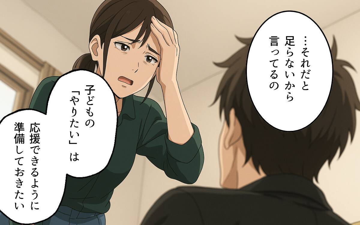 「お前が好きで産んだんだろ」夫が耳を疑う発言…家族と向き合う気はないの!?