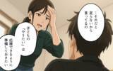 「「お前が好きで産んだんだろ」夫が耳を疑う発言…家族と向き合う気はないの!?」の画像2
