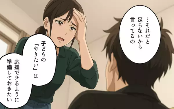 「「お前が好きで産んだんだろ」夫が耳を疑う発言…家族と向き合う気はないの!?」の画像