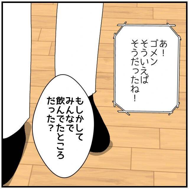 【漫画】夫から連絡がこない！ ついにこちらから電話してしまった【優しい夫とその同僚 Vol.12】