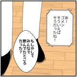 「【漫画】夫から連絡がこない！ ついにこちらから電話してしまった【優しい夫とその同僚 Vol.12】」の画像7