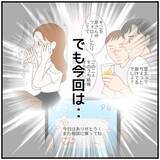 「【漫画】夫から連絡がこない！ ついにこちらから電話してしまった【優しい夫とその同僚 Vol.12】」の画像2