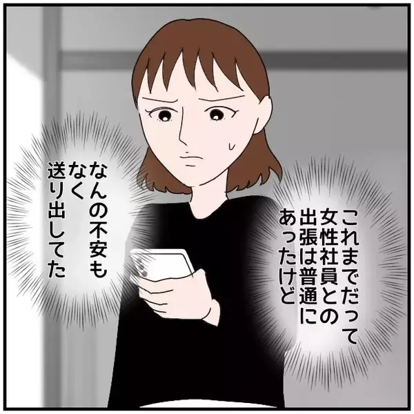 「【漫画】夫から連絡がこない！ ついにこちらから電話してしまった【優しい夫とその同僚 Vol.12】」の画像