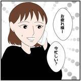 「【漫画】夫から連絡がこない！ ついにこちらから電話してしまった【優しい夫とその同僚 Vol.12】」の画像5