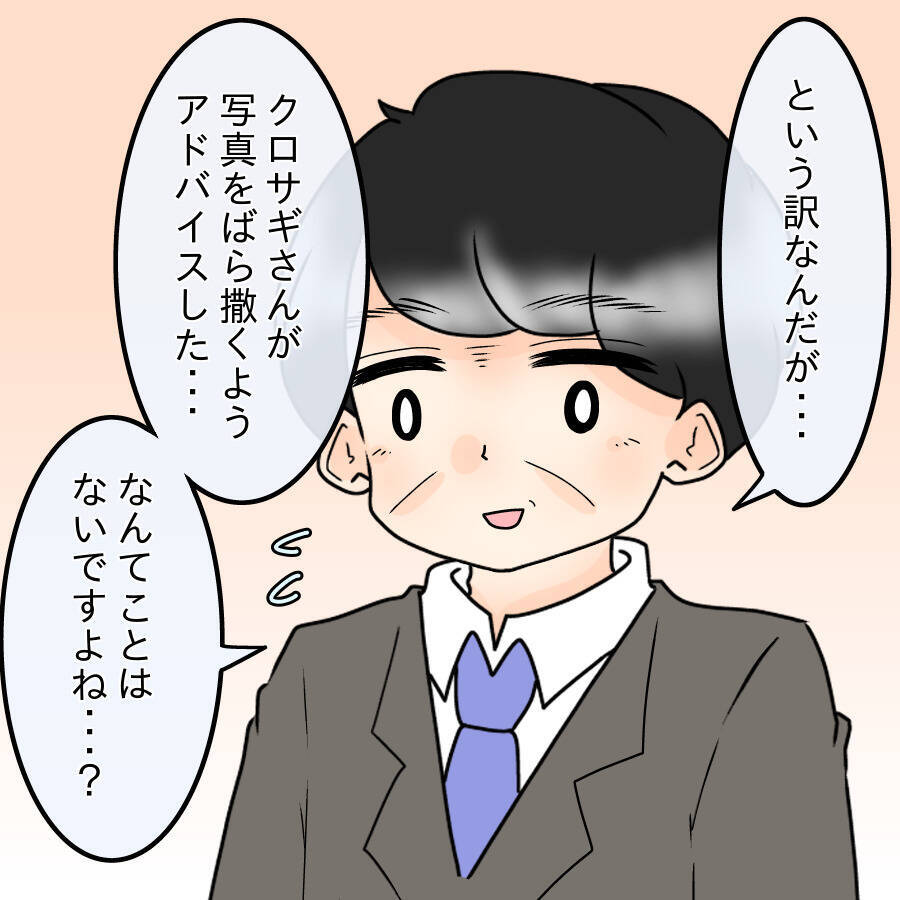 【漫画】彼は意外な人物から恋愛のアドバイスを受けていた【人の価値はモテ度で決まる Vol.36】