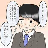 「【漫画】彼は意外な人物から恋愛のアドバイスを受けていた【人の価値はモテ度で決まる Vol.36】」の画像14