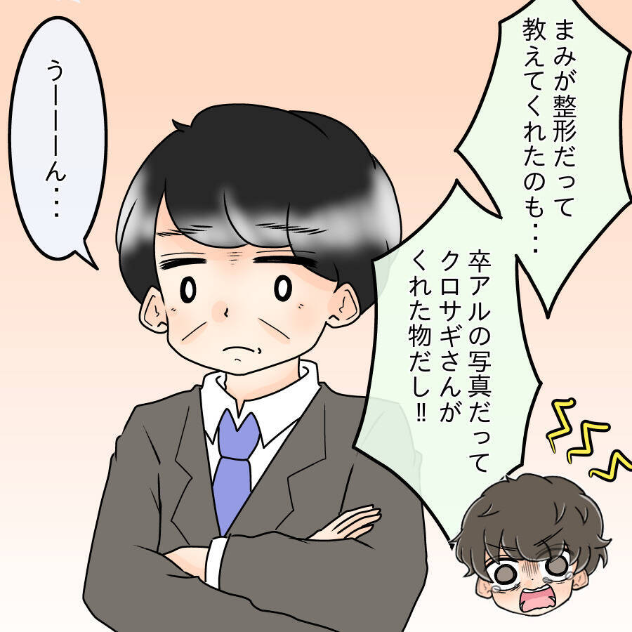 【漫画】彼は意外な人物から恋愛のアドバイスを受けていた【人の価値はモテ度で決まる Vol.36】