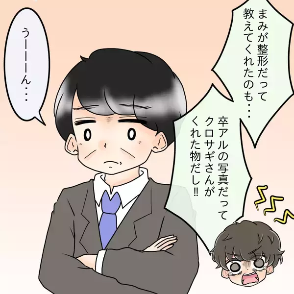 「【漫画】彼は意外な人物から恋愛のアドバイスを受けていた【人の価値はモテ度で決まる Vol.36】」の画像