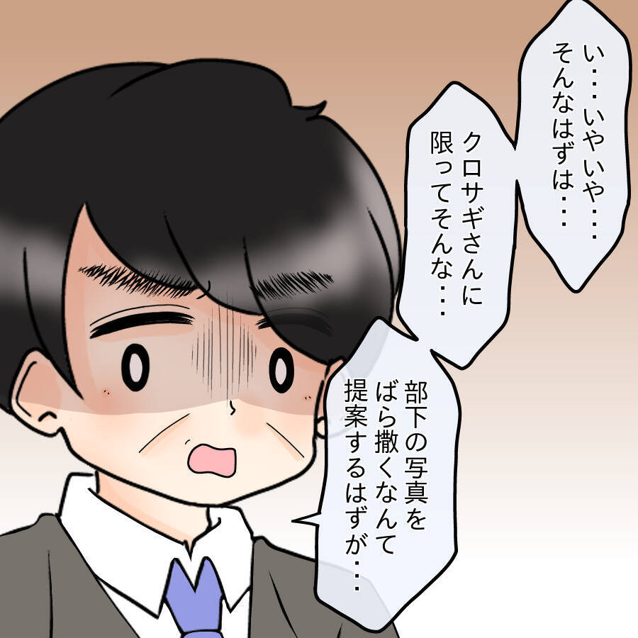 【漫画】彼は意外な人物から恋愛のアドバイスを受けていた【人の価値はモテ度で決まる Vol.36】