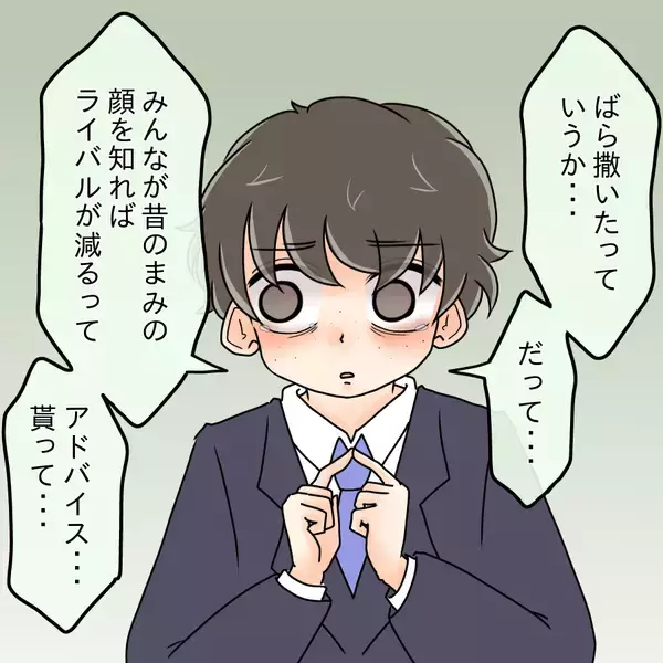「【漫画】彼は意外な人物から恋愛のアドバイスを受けていた【人の価値はモテ度で決まる Vol.36】」の画像