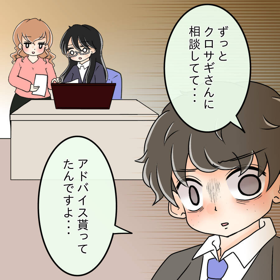 【漫画】彼は意外な人物から恋愛のアドバイスを受けていた【人の価値はモテ度で決まる Vol.36】