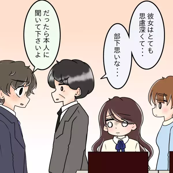 「【漫画】彼は意外な人物から恋愛のアドバイスを受けていた【人の価値はモテ度で決まる Vol.36】」の画像