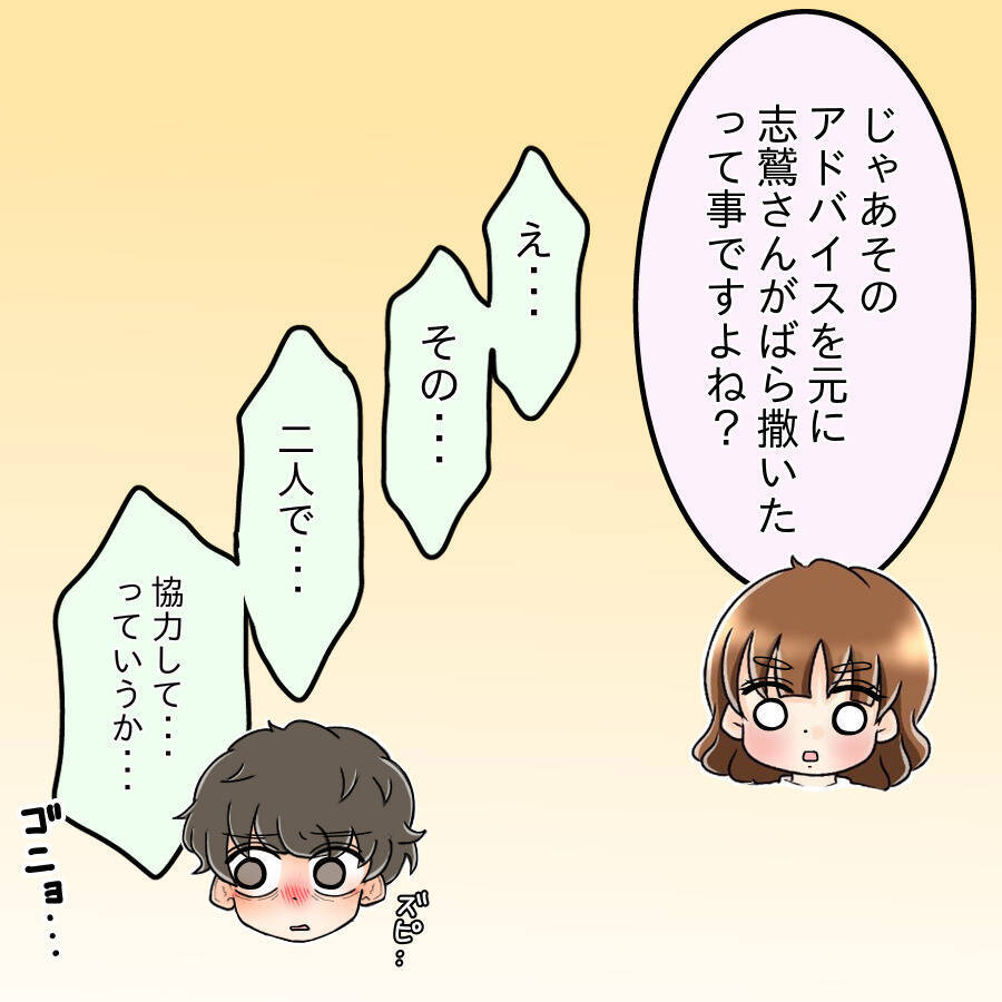 【漫画】彼は意外な人物から恋愛のアドバイスを受けていた【人の価値はモテ度で決まる Vol.36】