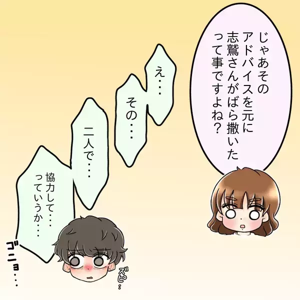 「【漫画】彼は意外な人物から恋愛のアドバイスを受けていた【人の価値はモテ度で決まる Vol.36】」の画像