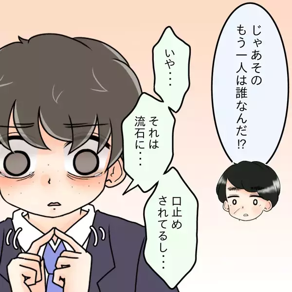 「【漫画】彼は意外な人物から恋愛のアドバイスを受けていた【人の価値はモテ度で決まる Vol.36】」の画像
