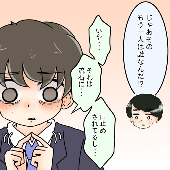 【漫画】彼は意外な人物から恋愛のアドバイスを受けていた【人の価値はモテ度で決まる Vol.36】